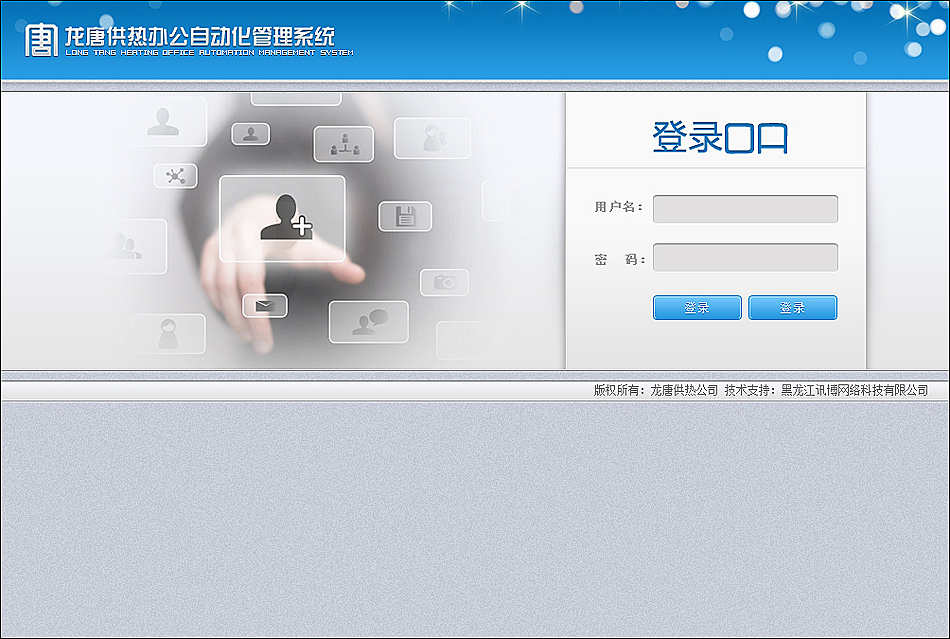 oa系統(tǒng)部分界面