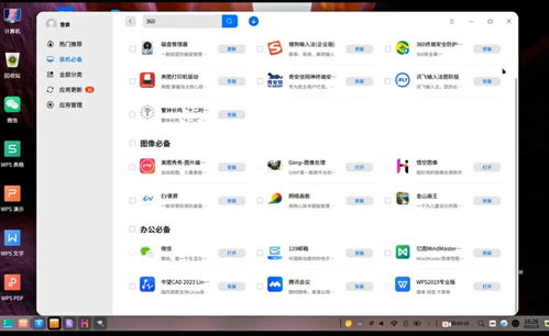 統(tǒng)信uos系統(tǒng) 集特gdc 1401國(guó)產(chǎn)龍芯商務(wù)筆記本辦公軟件介紹